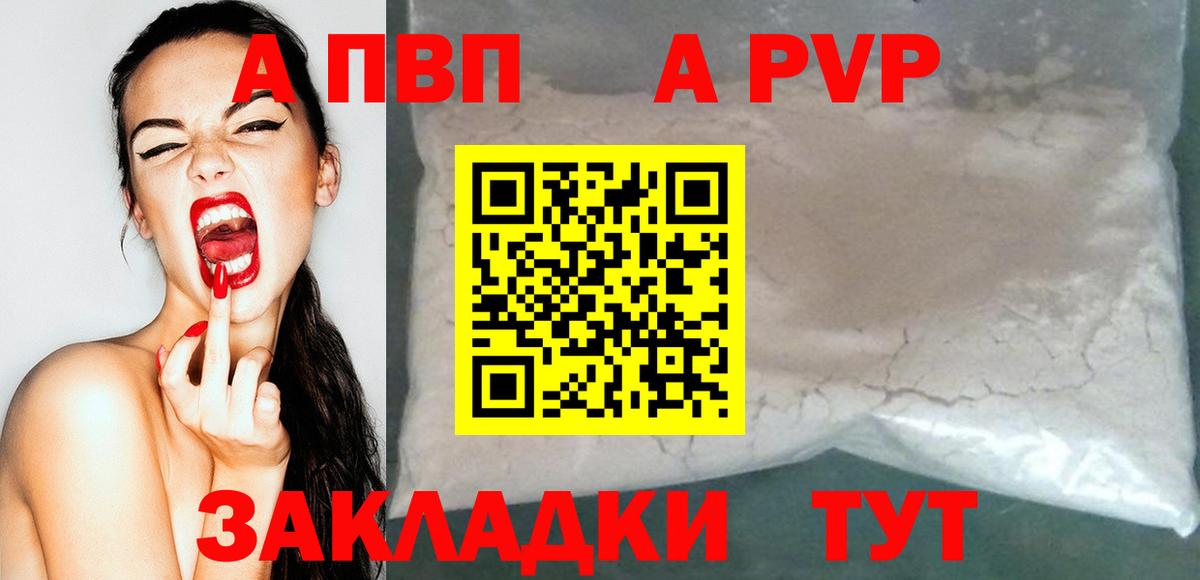 Alpha-PVP Соль Усть-Джегута