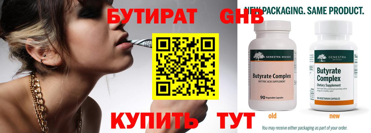 Усть-Джегута  БУТИРАТ Butirat  Вход с VPN 