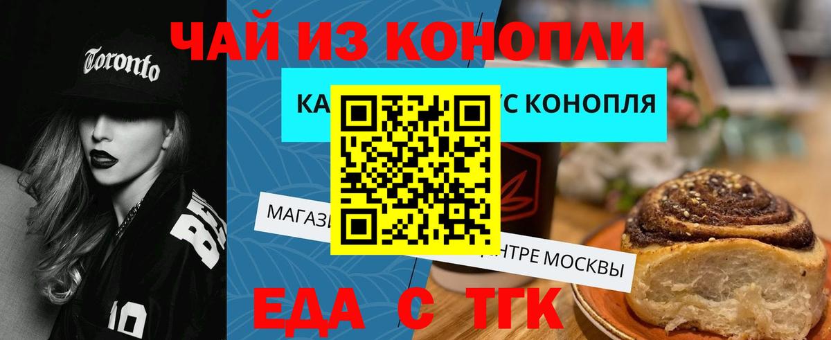 Cannafood конопля  Вход с VPN  Усть-Джегута 