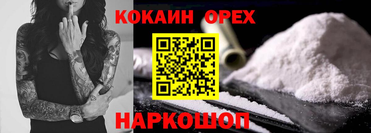купить  сайты  КОКАИН Эквадор  Усть-Джегута  Вход с VPN  Кокаин 97% 