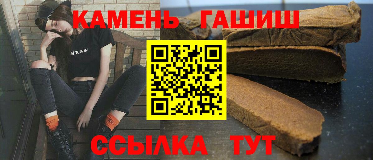 Гашиш 40% ТГК  ГАШ ice o lator  Гашиш  Вход с VPN  Усть-Джегута 