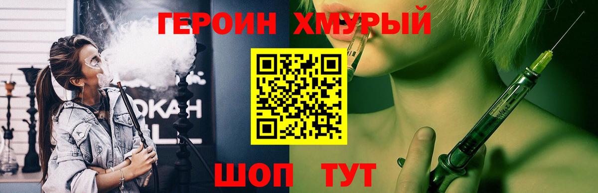 Героин афганец Усть-Джегута