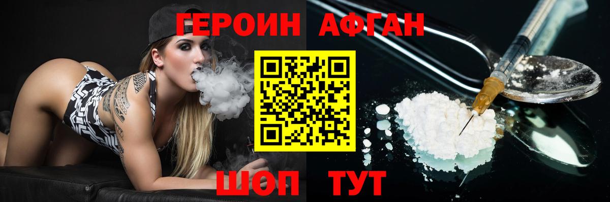 ГЕРОИН Heroin  Вход с VPN  ГЕРОИН  Усть-Джегута 