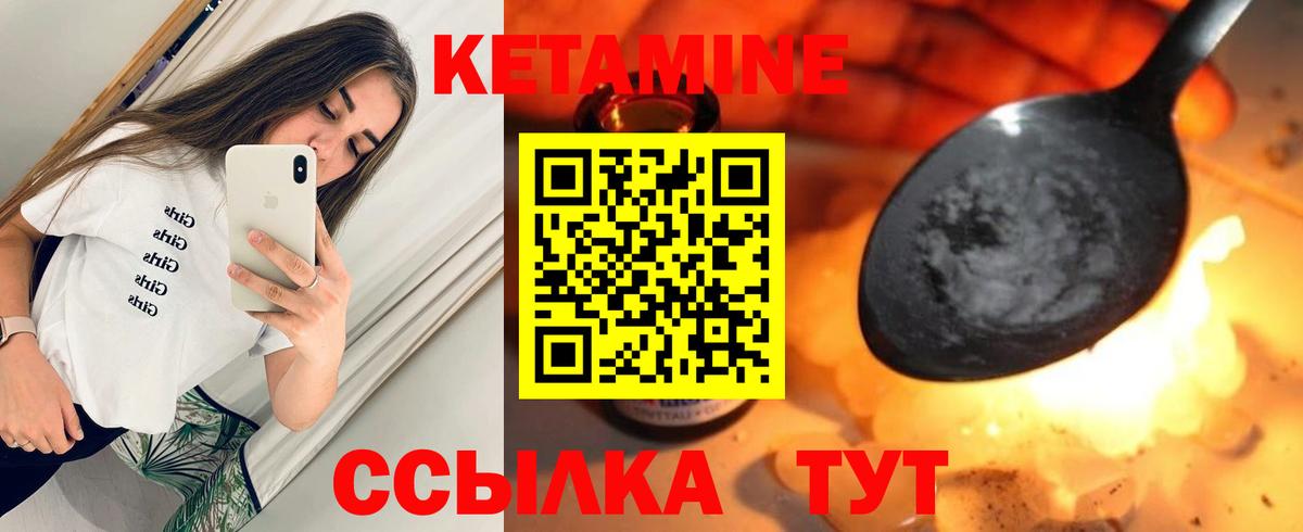 Усть-Джегута  Кетамин ketamine  Вход с VPN 