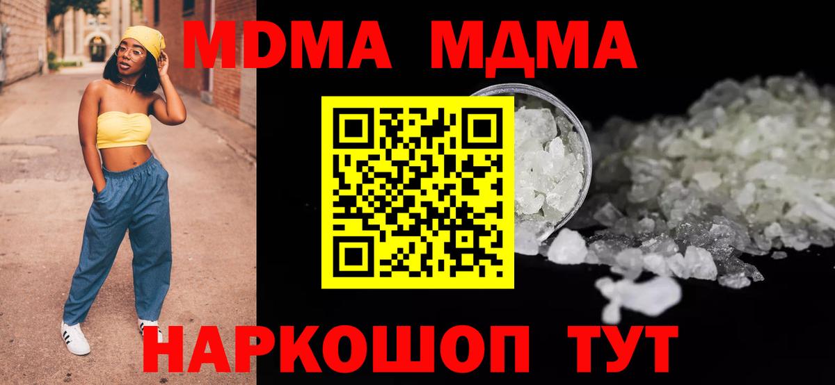 MDMA Molly  Вход с VPN  МДМА  Усть-Джегута  MDMA VHQ 