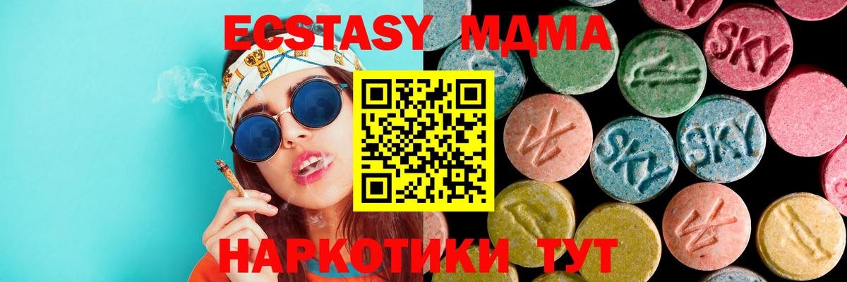 МДМА Molly Усть-Джегута