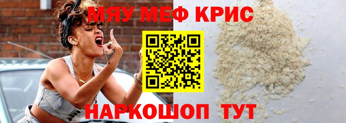 Мефедрон мука Усть-Джегута