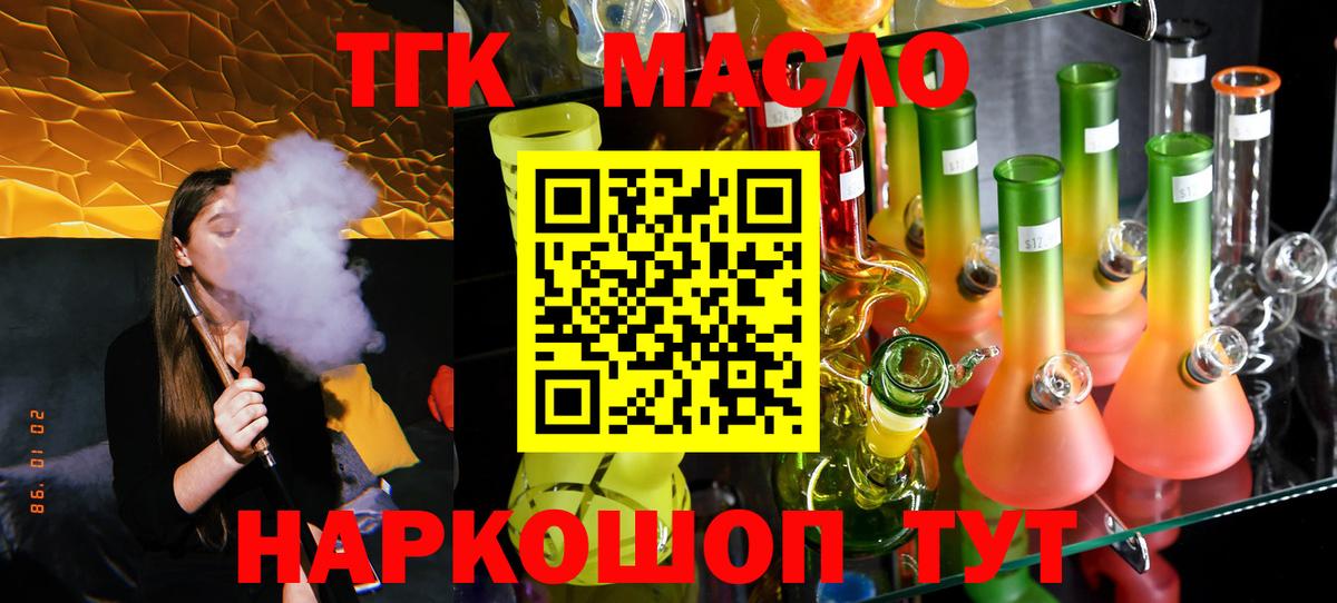 Дистиллят ТГК Wax Усть-Джегута